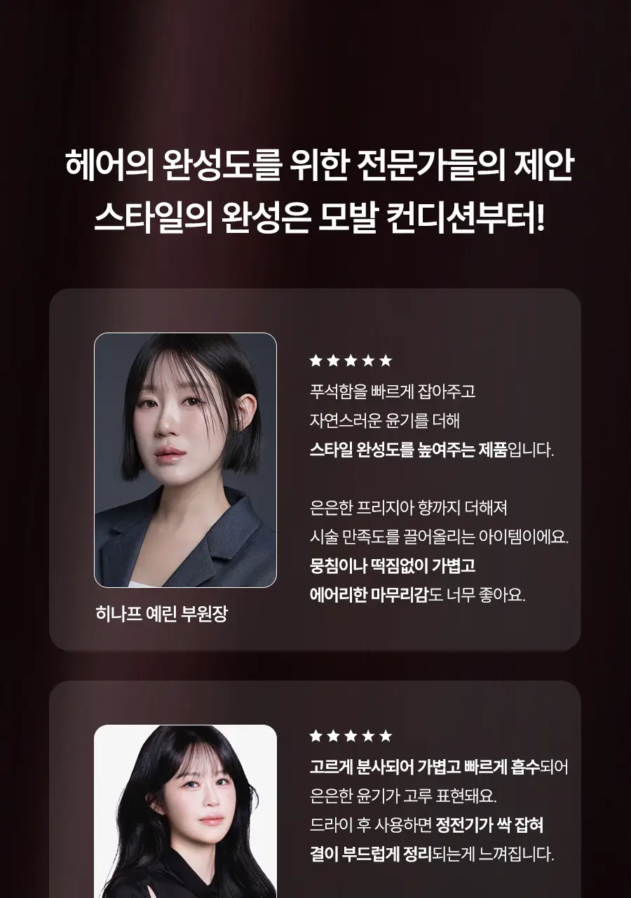 [대용량/로제프리지아향] 달바 헤어 퍼퓸 세럼 100ml 상세페이지 11